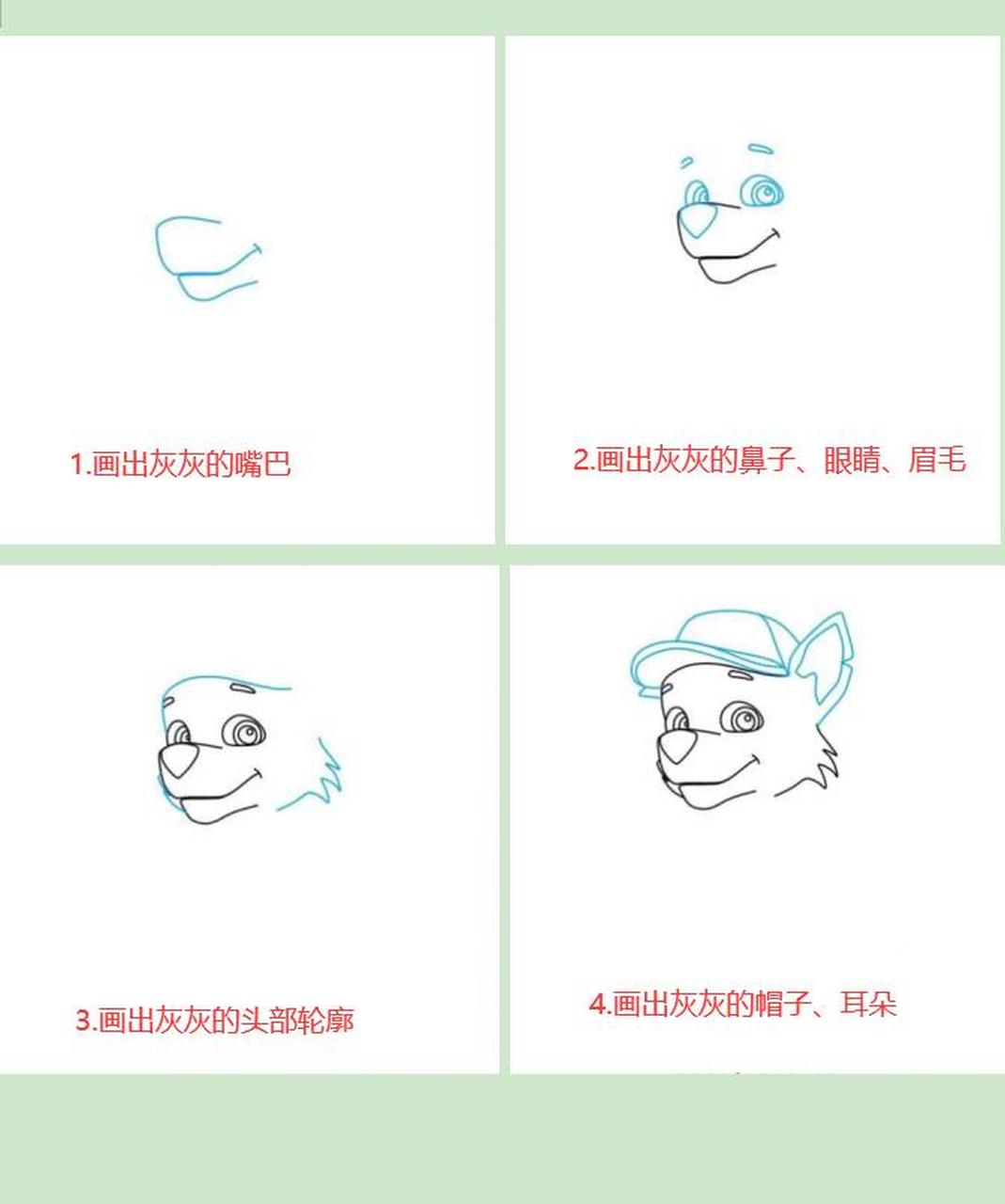汪汪队里面的"灰灰"简笔画来咯,简单又好看!
