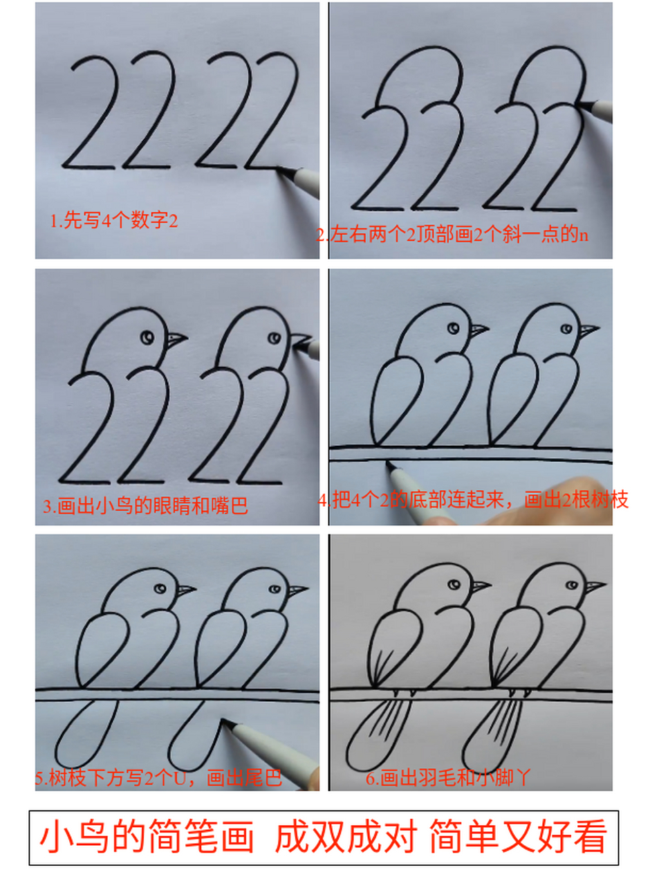 小鸟简笔画步骤 简单图片