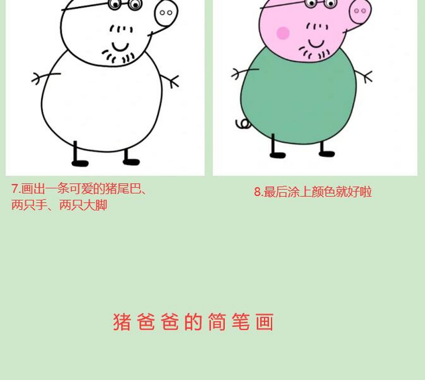 你是否也对猪爸爸那鼾声如雷的特点印象深刻呢?