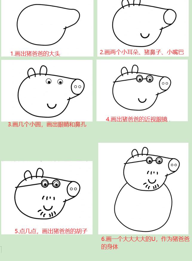 猪鼻子简笔画彩色图片