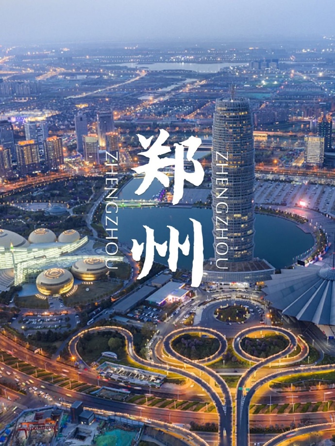 郑州的未来,藏着太多"不敢想"