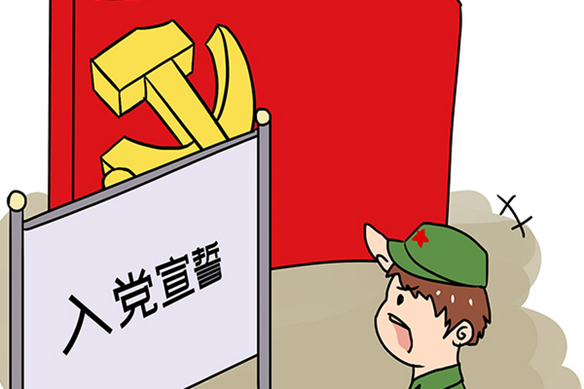 政治漫画简笔画图片