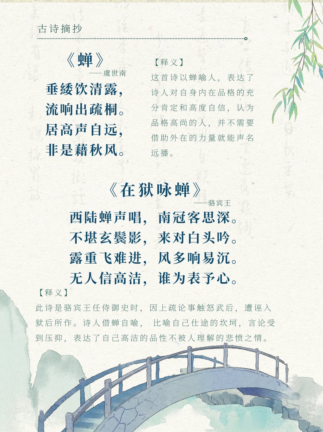 古诗里的蝉鸣,每一首都藏着诗人的小心思