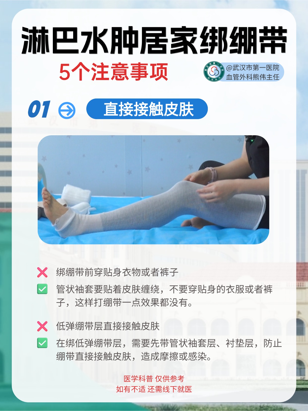 淋巴水肿居家绑绷带一定要注意这5点 1