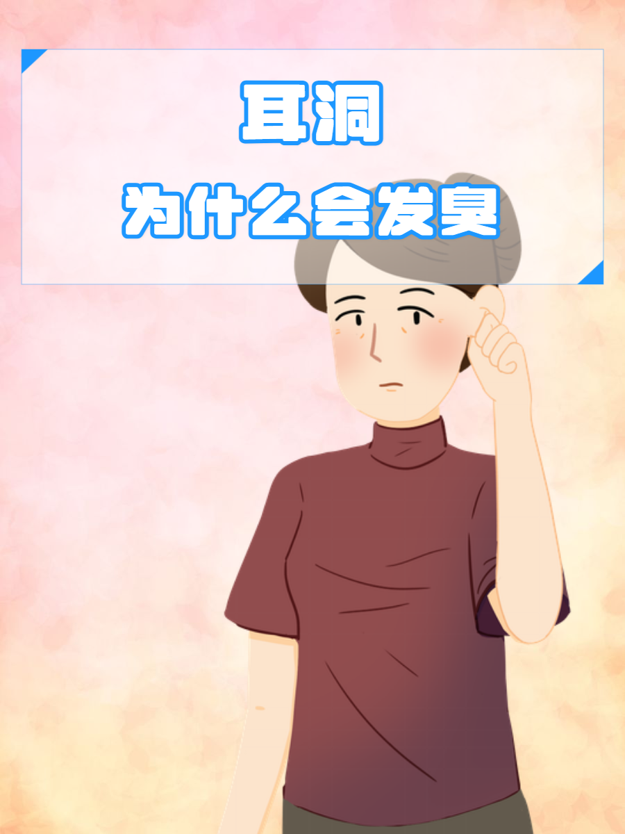 为什么打耳洞