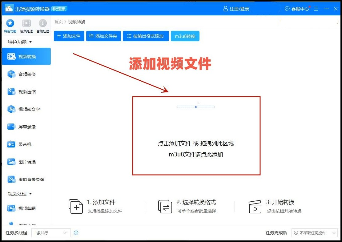 【超实用教程】ts文件转mp4,一键搞定 迅捷视频转换器来助力!