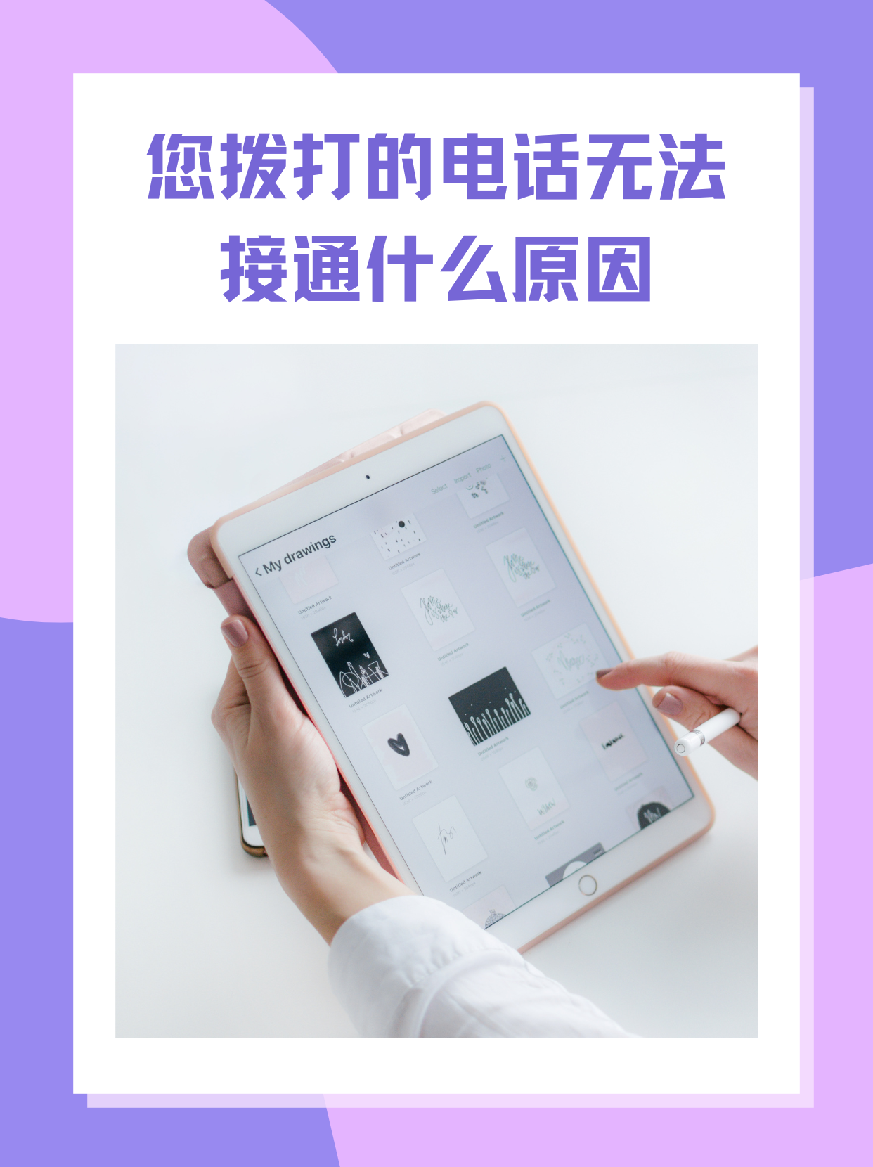 为什么电话无法接通(电话卡正常但别人打不通)