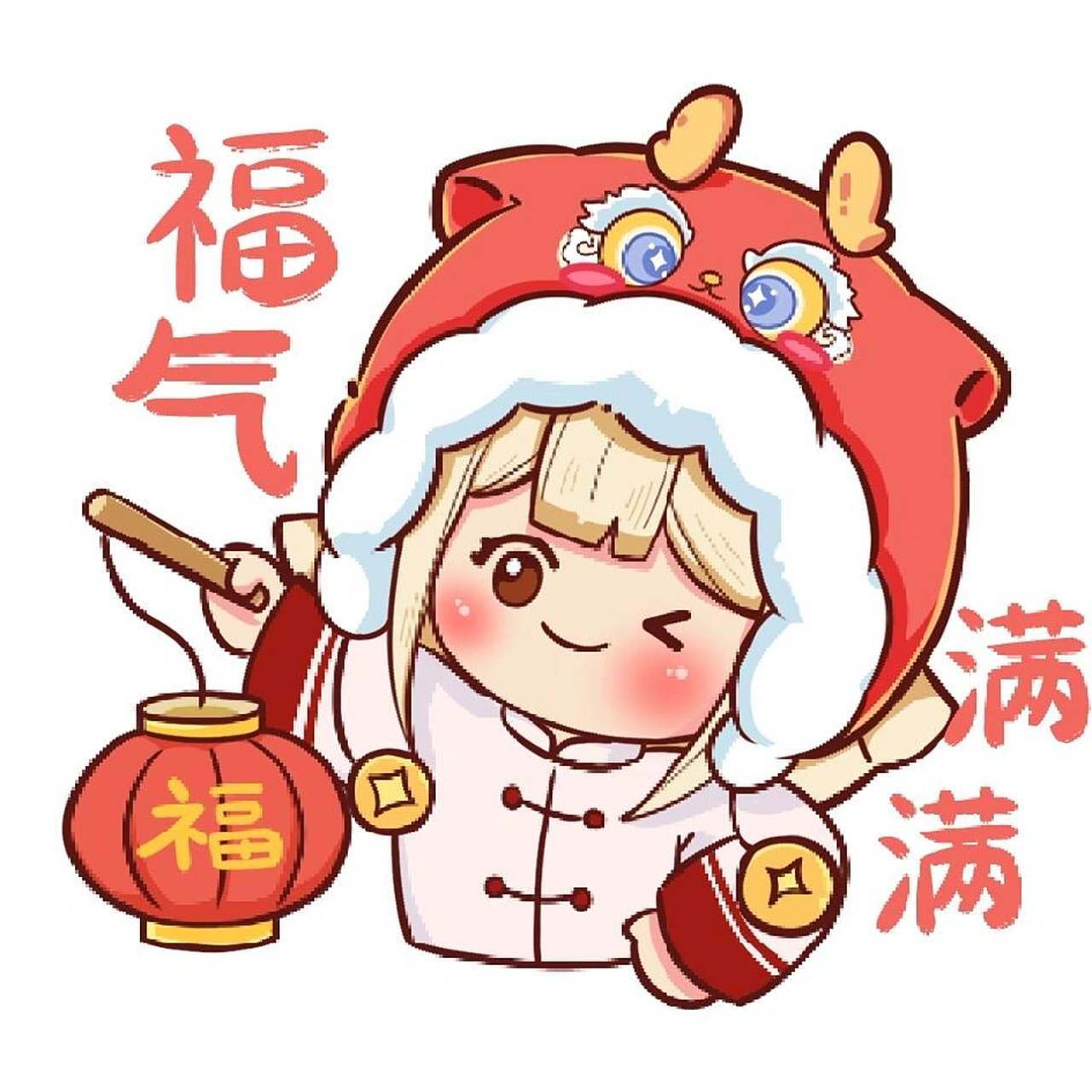 🎊新年快乐表情包🎊