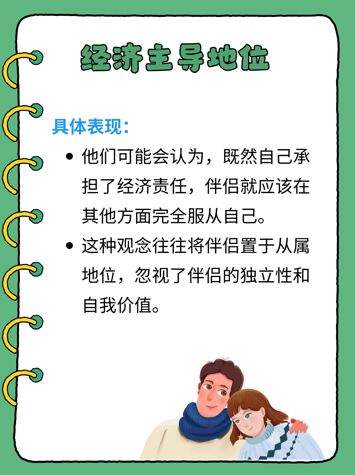 大男子主义恋爱中的表现  大男子主义在恋爱中的那些表现在恋爱关系里