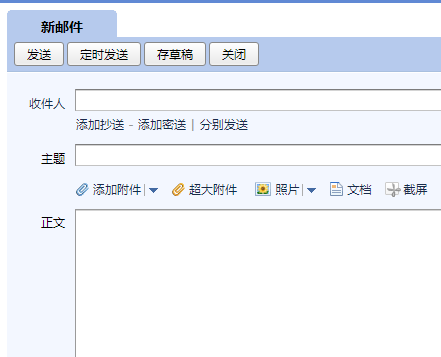 163.com是什么邮箱的简单介绍