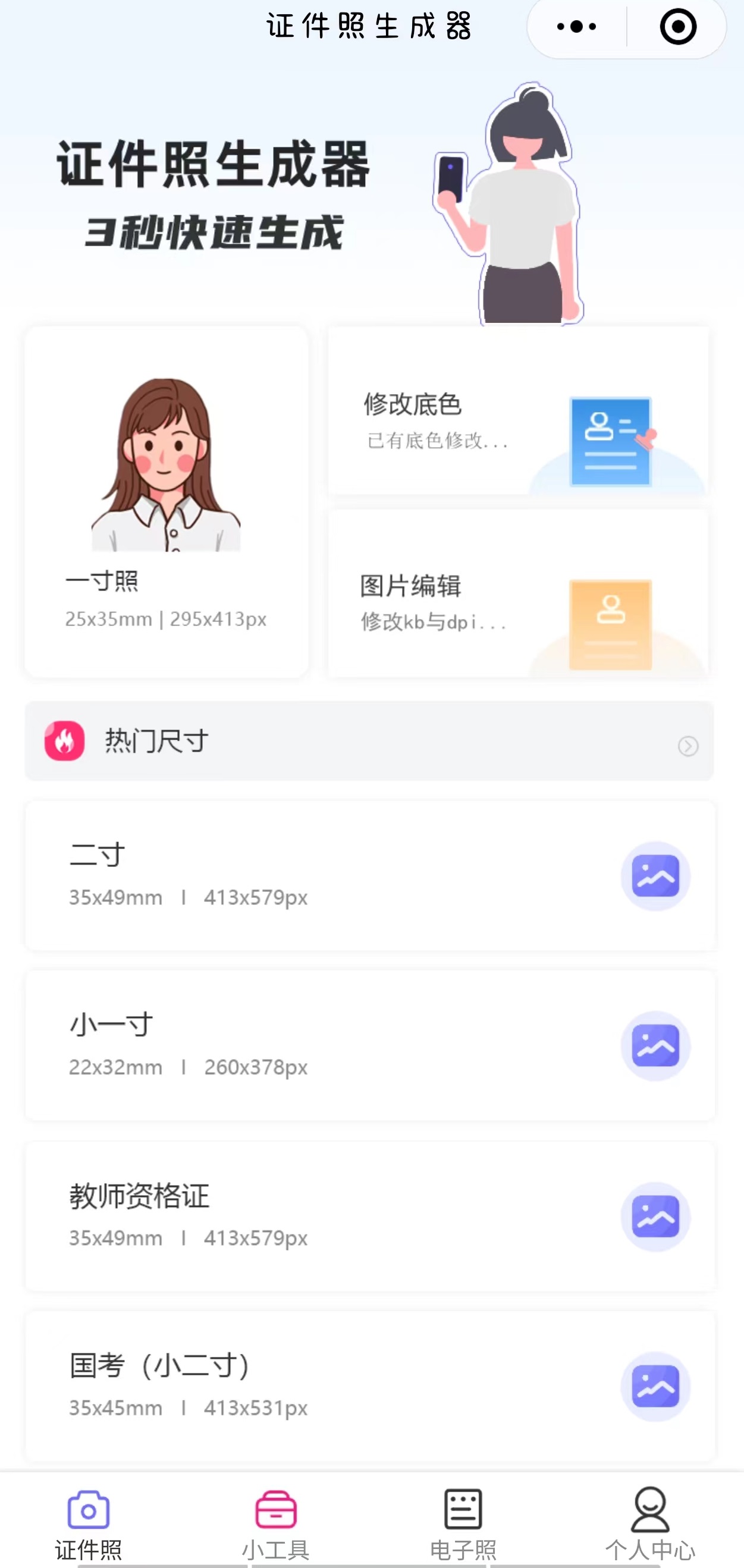 电子版照片怎么弄图片