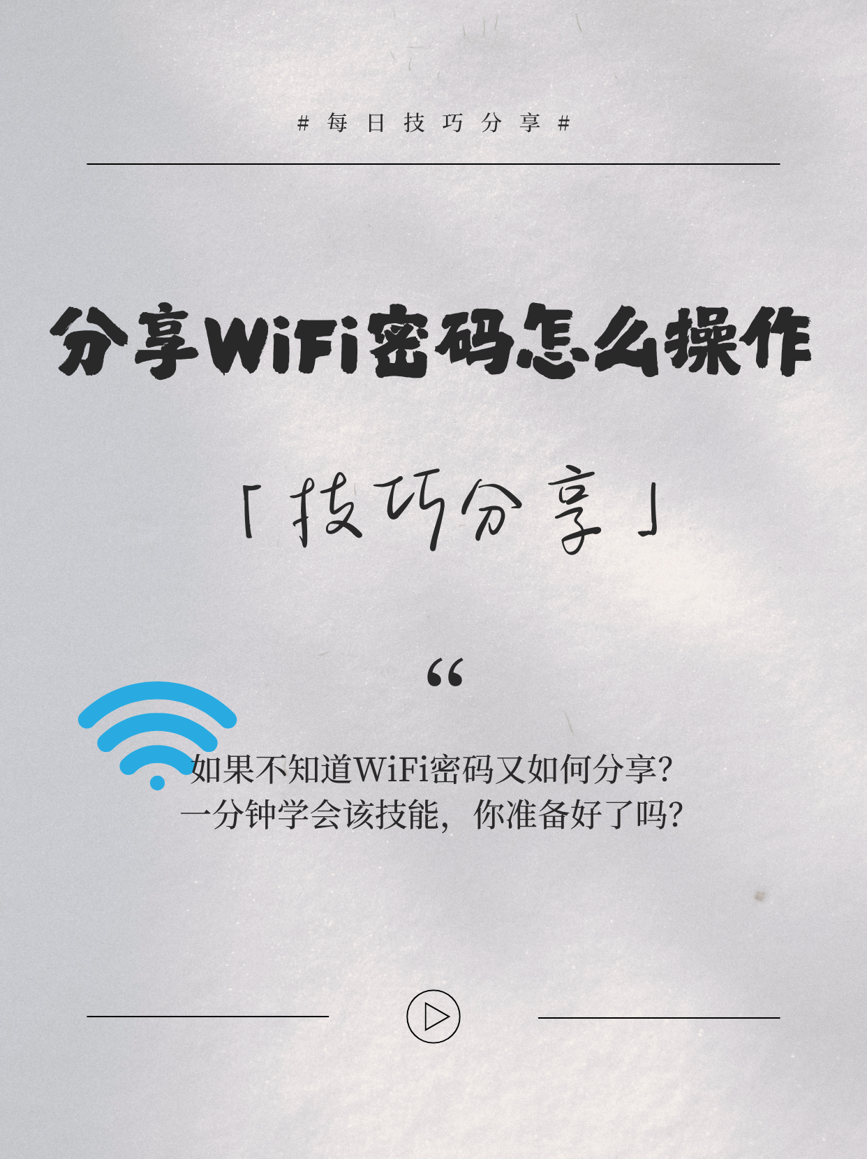 WIFI密码是多少，火车上的wifi密码是多少