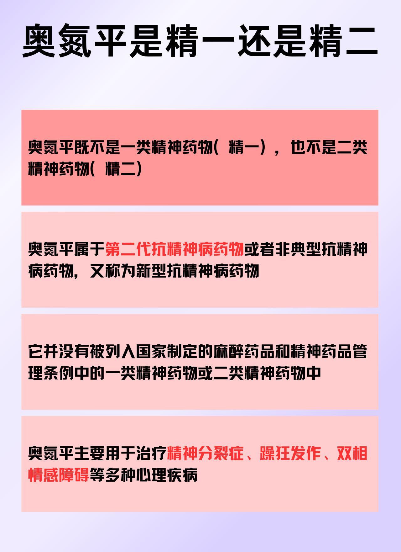 精神科医生在线咨询可以开药吗知乎(免费咨询精神科医生)
