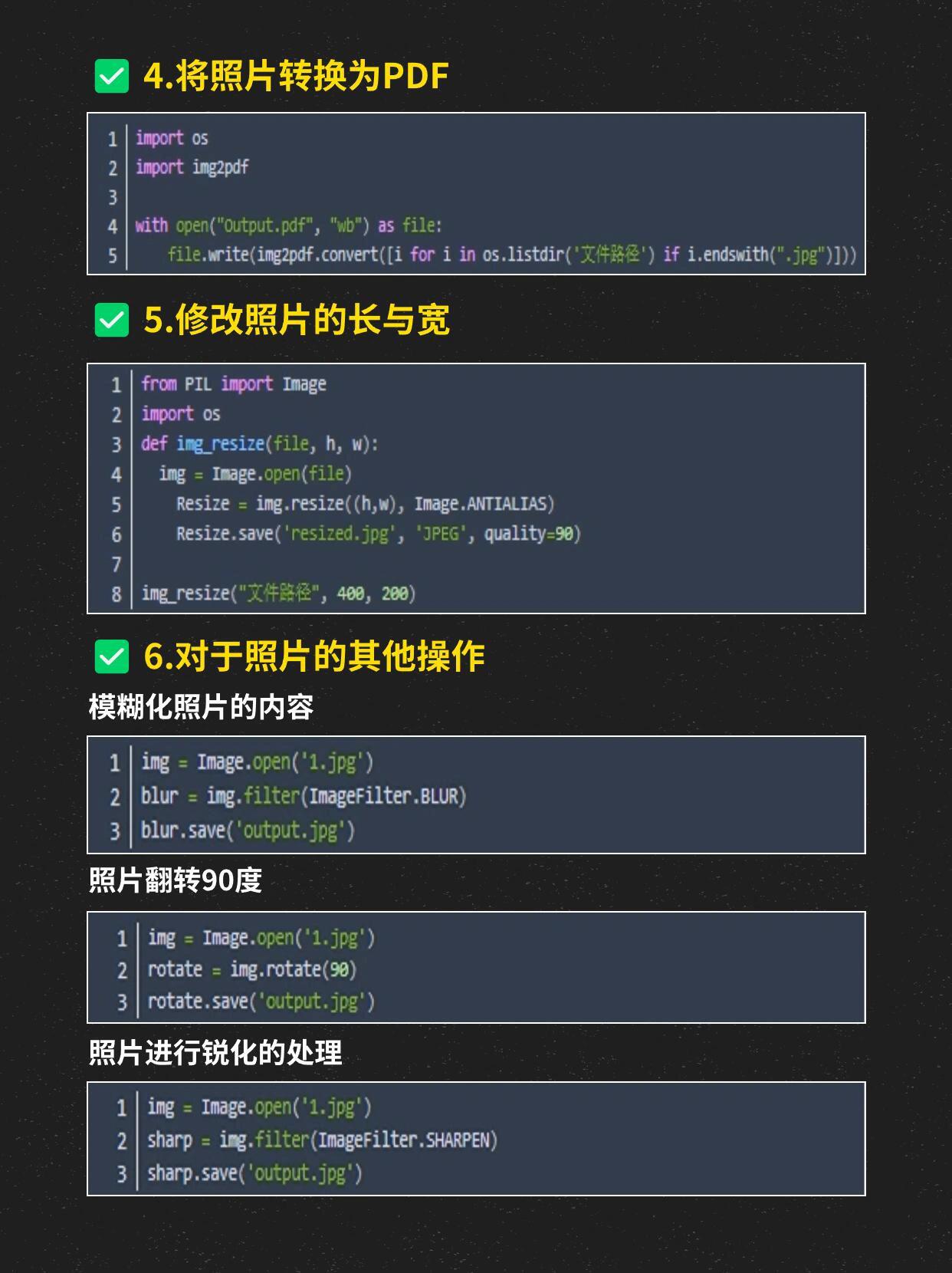 10个实用的python脚本