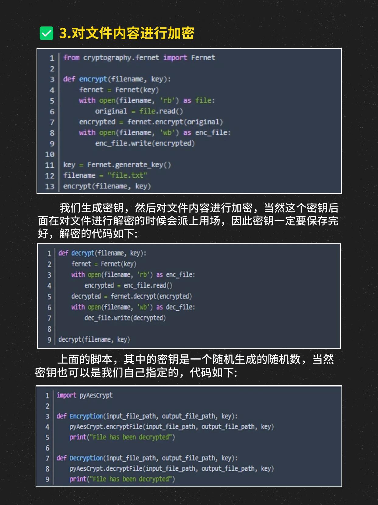 10个实用的python脚本