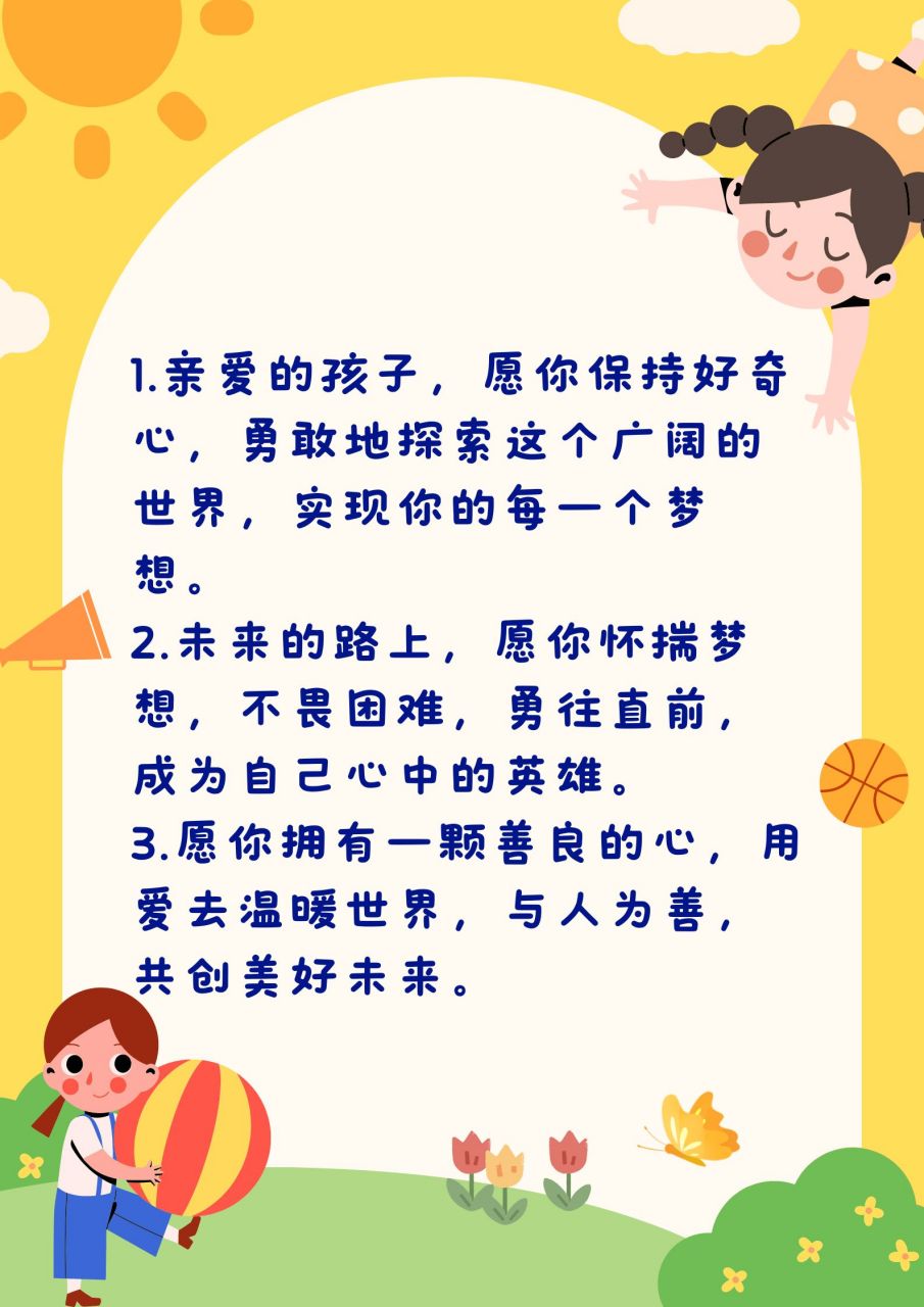小学生家长:寄语未来,共筑梦想97  豆豆啊,时间真