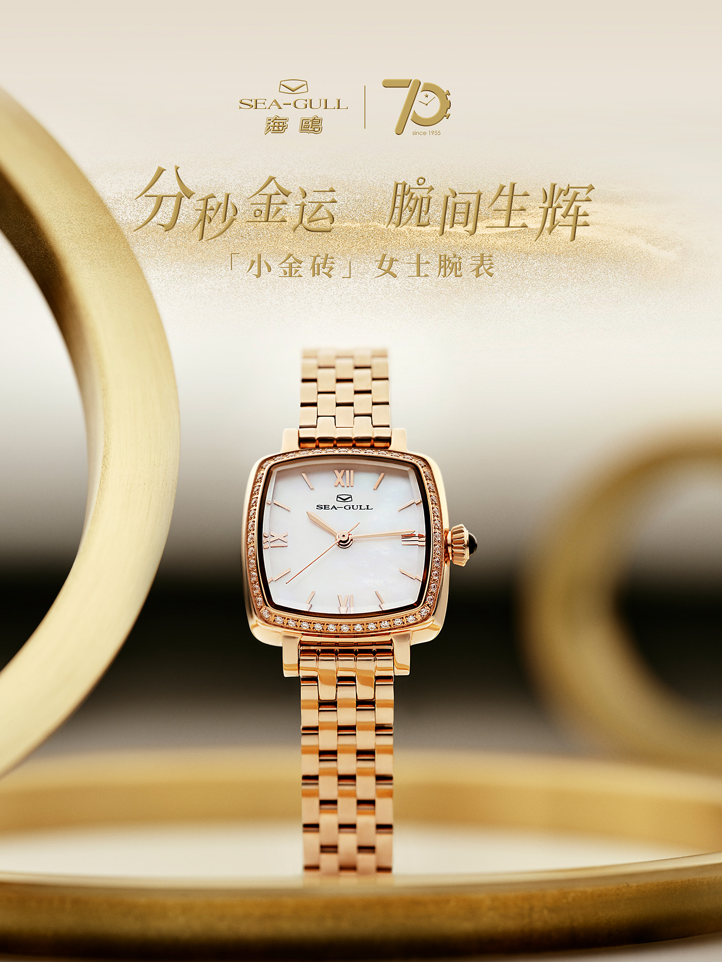 海鸥表始创于1955年,其象征节点便是中国首枚国产腕表"五星表"的