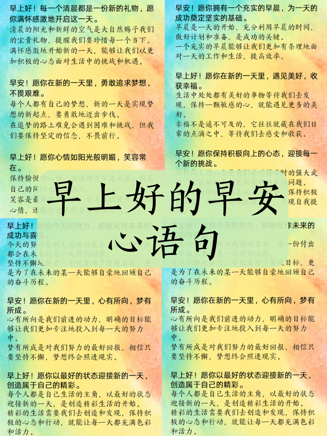 早上好!每一个清晨都是一份新的礼物,愿你满怀感激地开启这一天