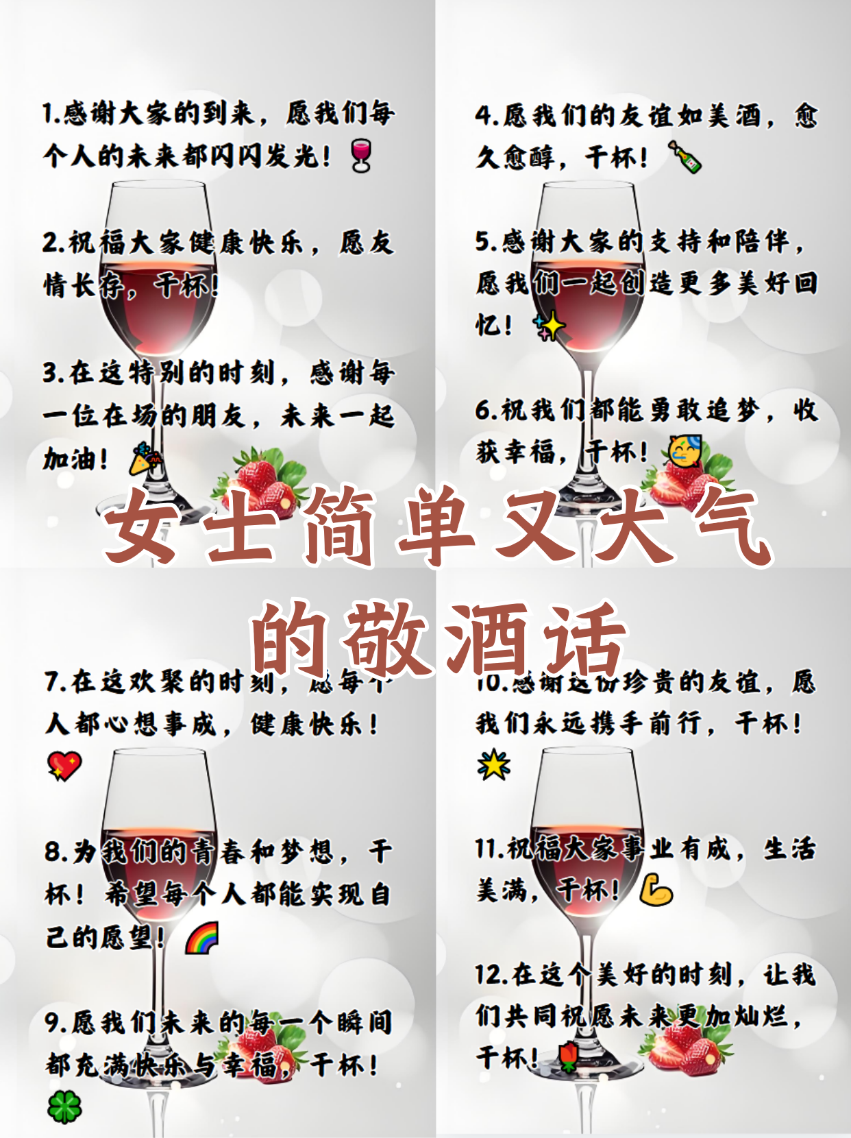 敬酒顺口溜句子(敬酒顺口溜句子怎么说)