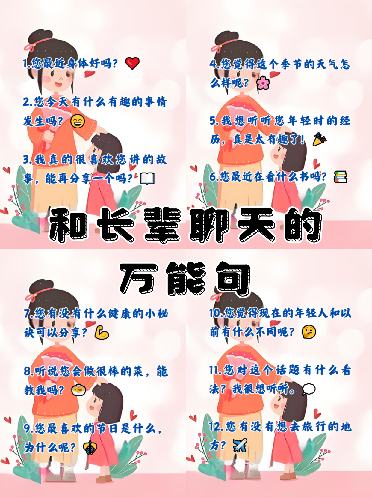 和丈母娘怎么电话聊天