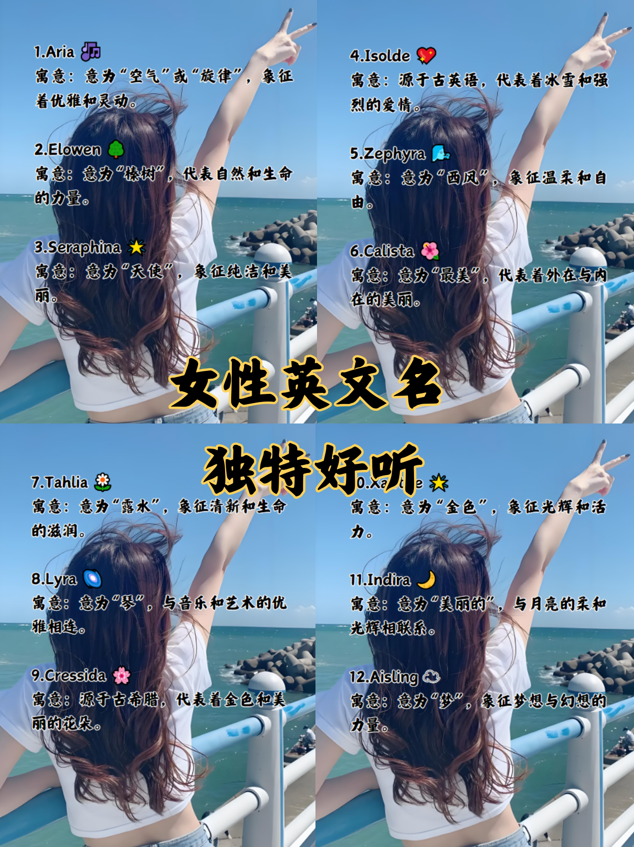 女性英文名 独特好听