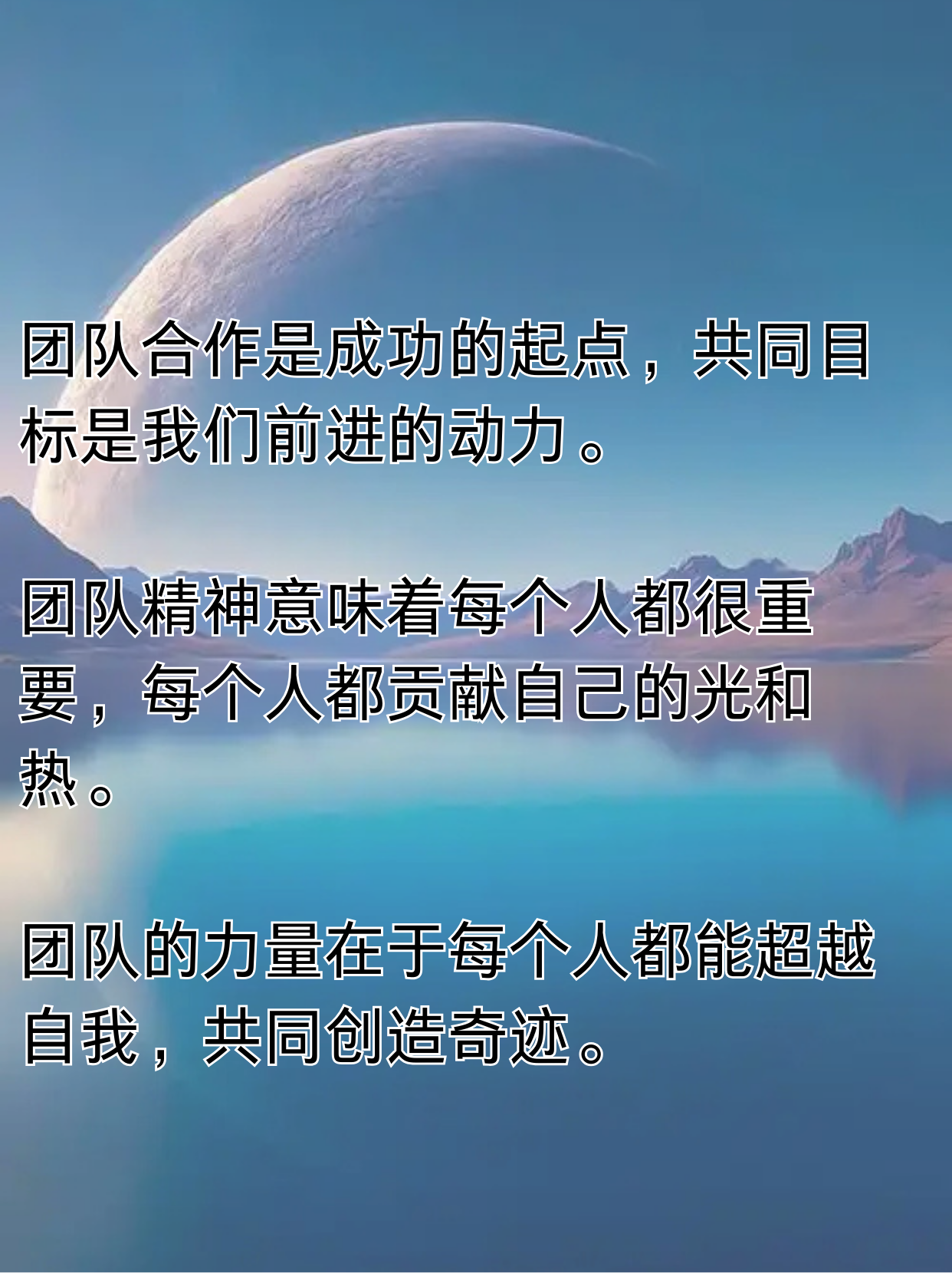 1. 团队合作是成功的起点