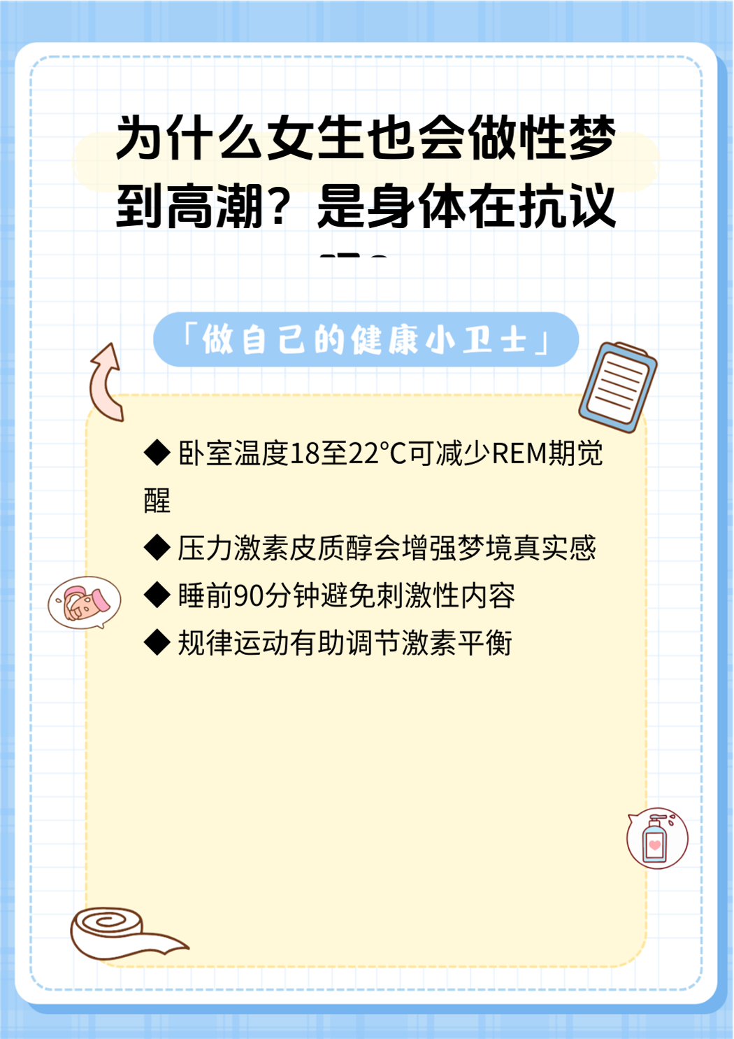 为什么总做一个同样的梦为什么在线 为什么总做一个同样的梦为什么在线