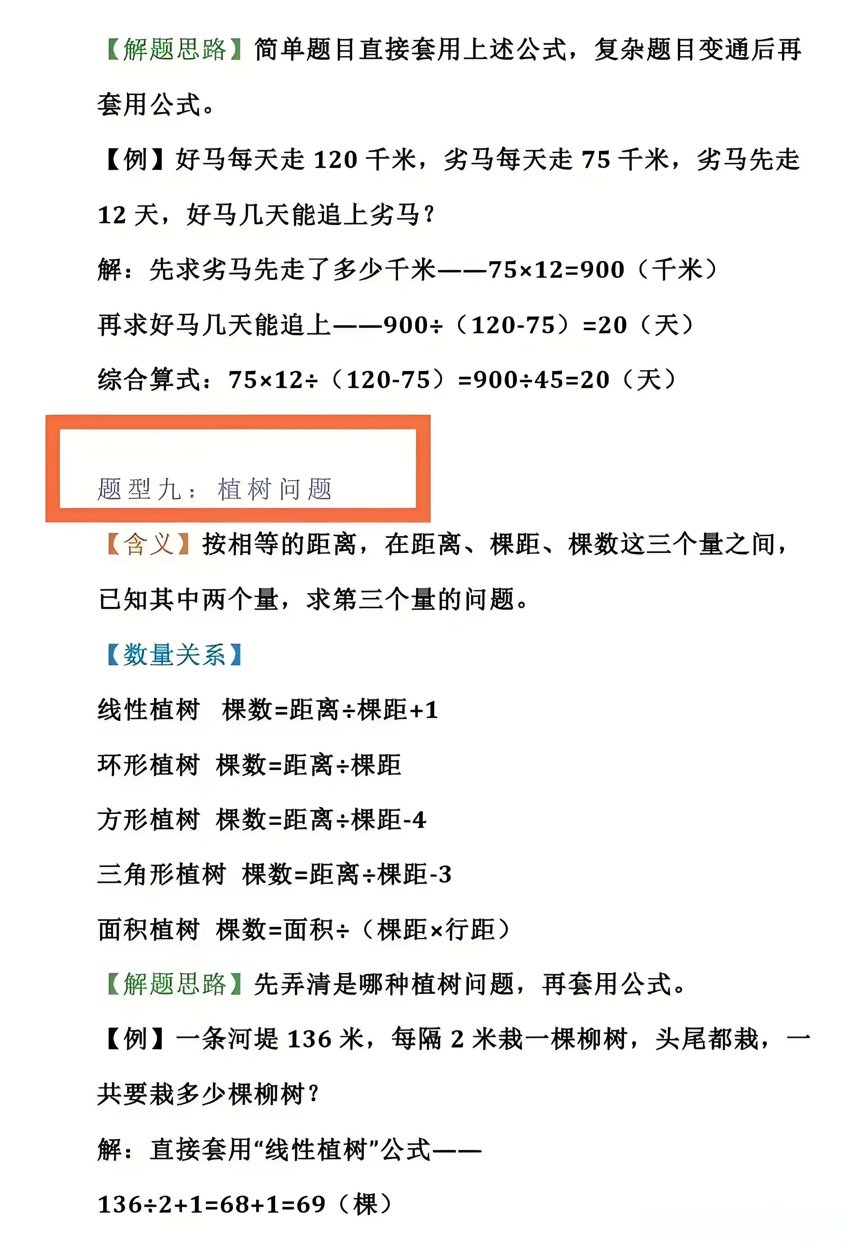 综合应用型！小升初资料，学以致用(综合应用能力中学和小学考的都一样吗)