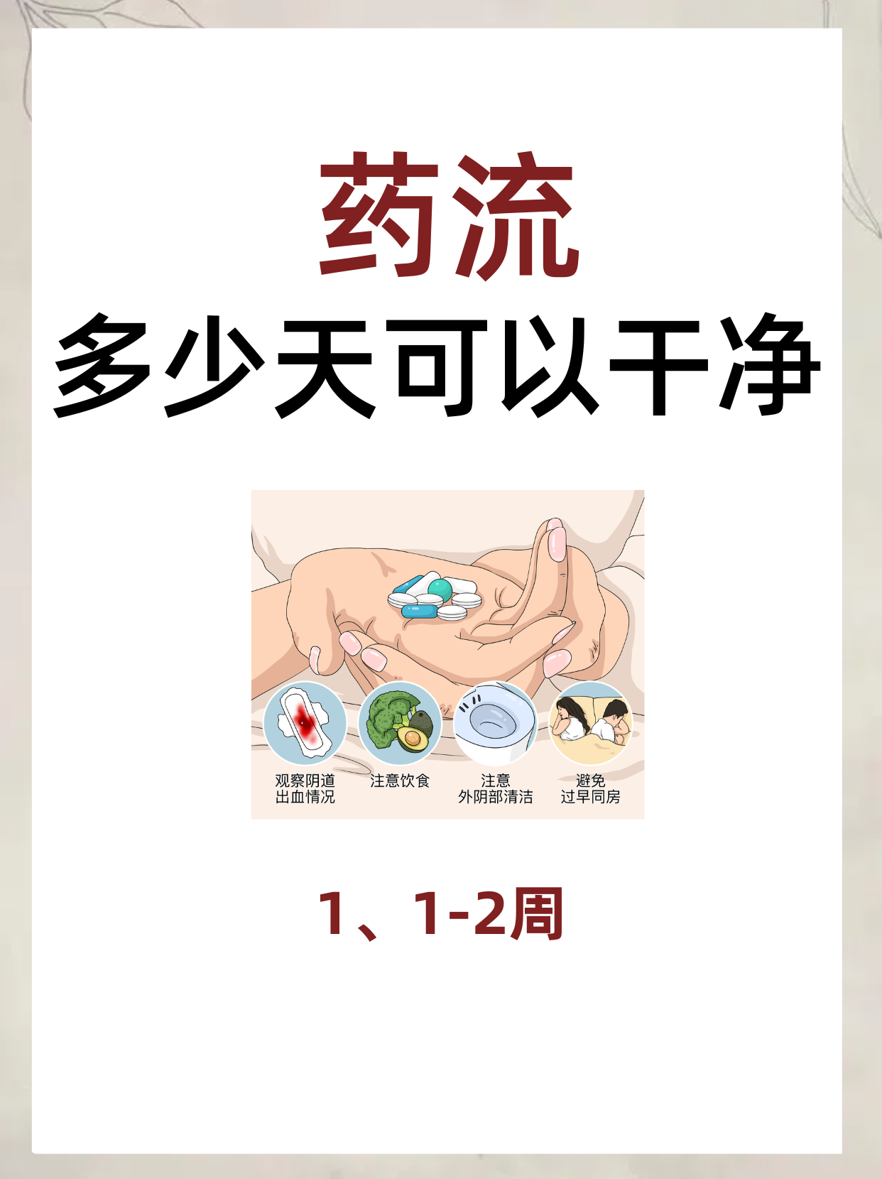 药药流需要多少钱(药流大概多少钱啊) 药药流需要多少钱(药流大概多少钱啊)