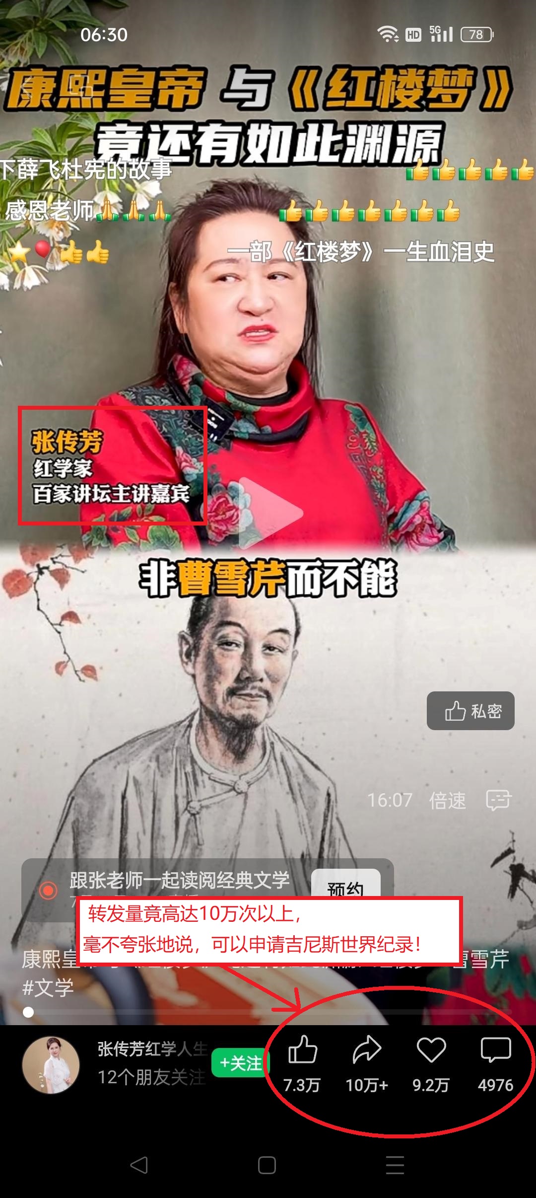 这位女士声势极其浩大,自称红学家,以及中央电视台《百家讲坛》主讲