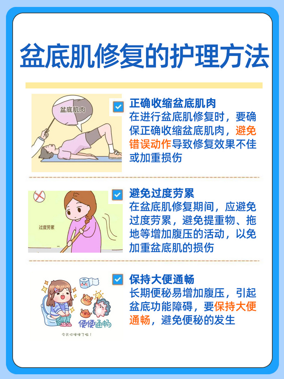 了解——做盆底肌修复的最佳时间  做盆底肌修复的时间一般是产后的42