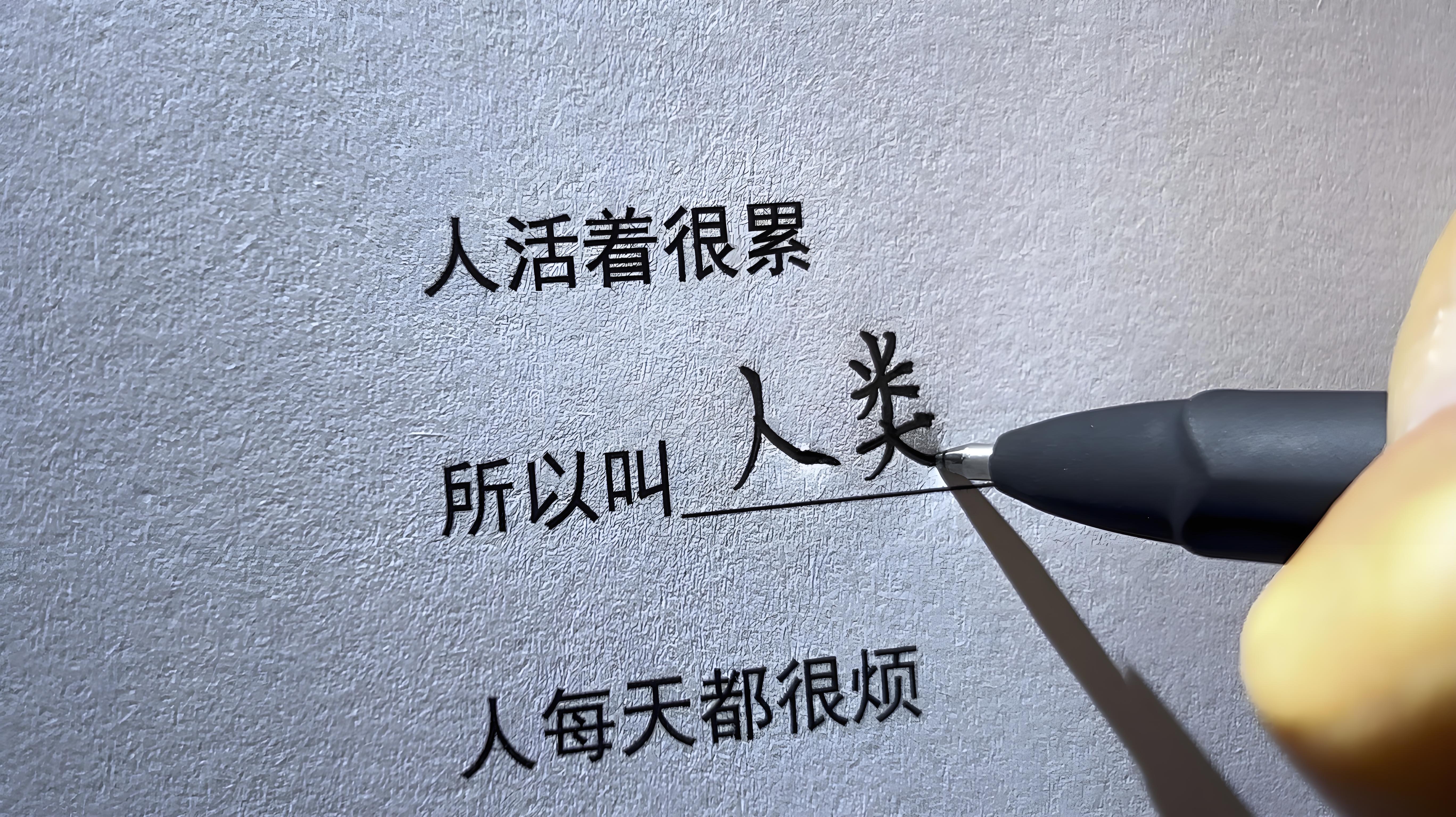 :"现在坏人太多,活着太累了