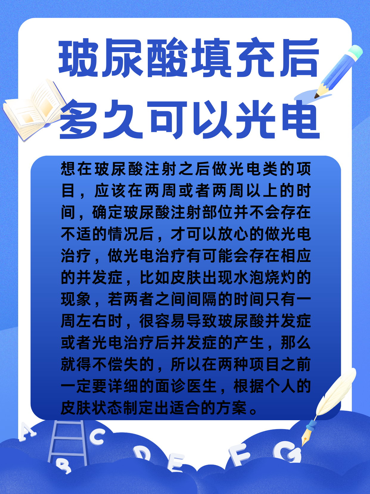 注射到面部起到良好的塑性和填充作用,还可以解决各种类型的皱纹