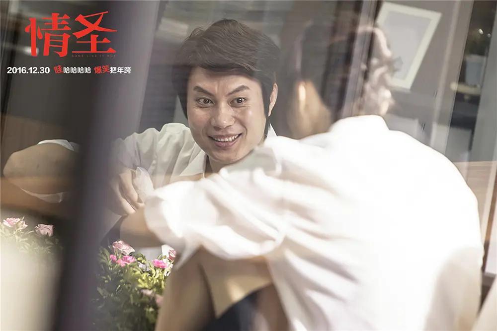 电影推荐:《情圣》评分:3分