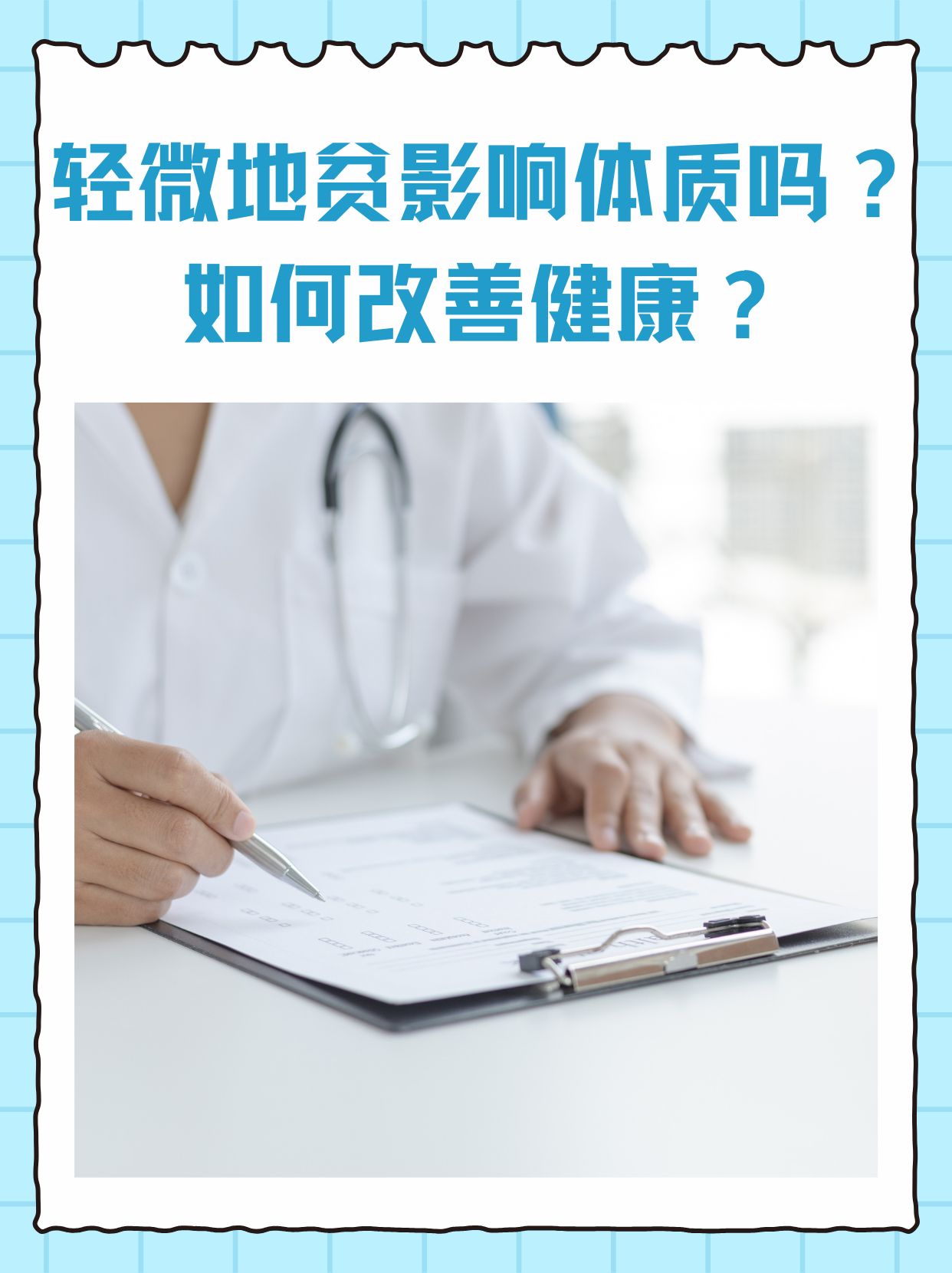 健康脱贫的简单介绍 康健
脱贫的简单

先容
（健康脱贫什么意思） 健康