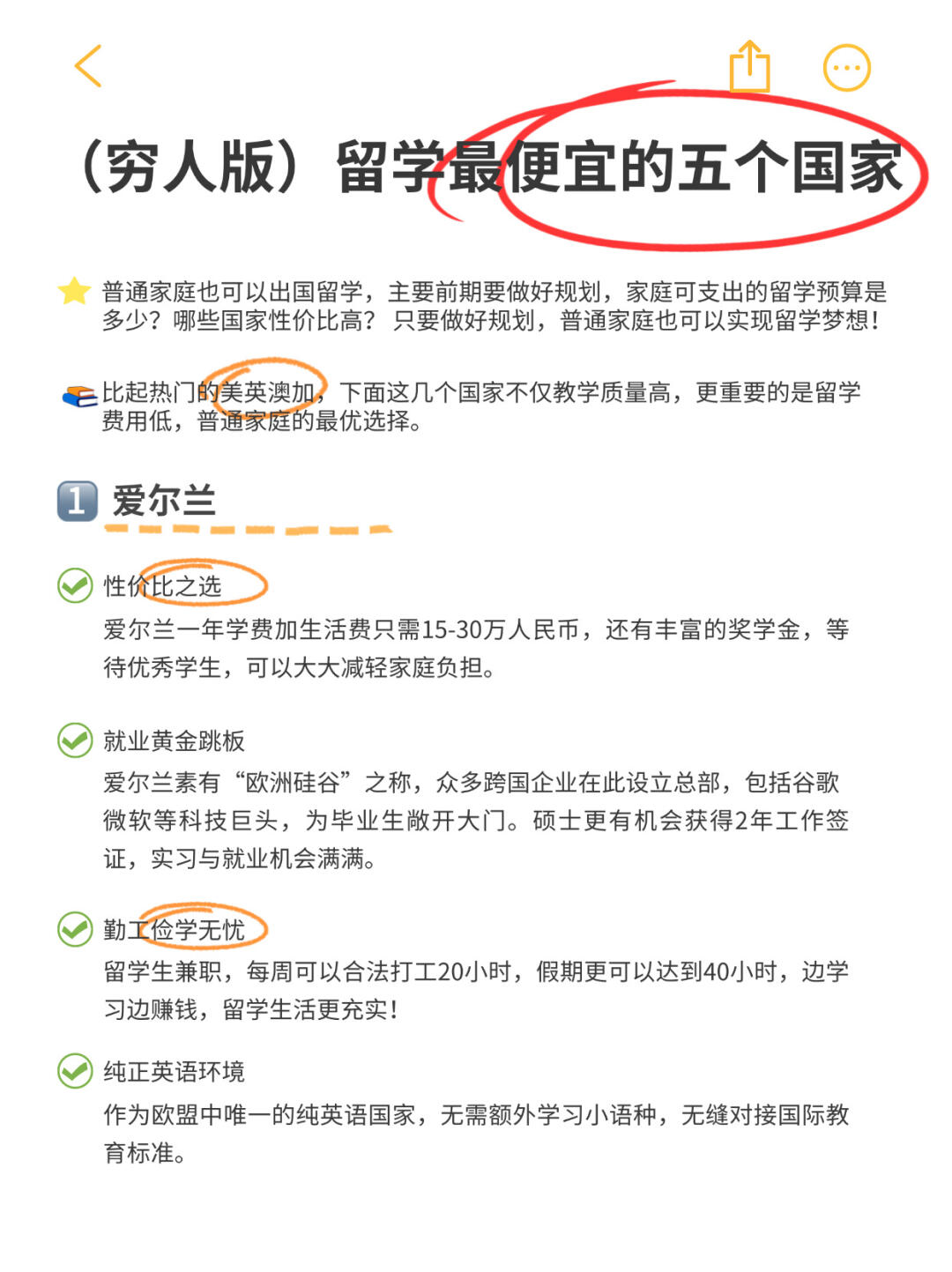 留学最少多少钱(各国留学费用一览表)