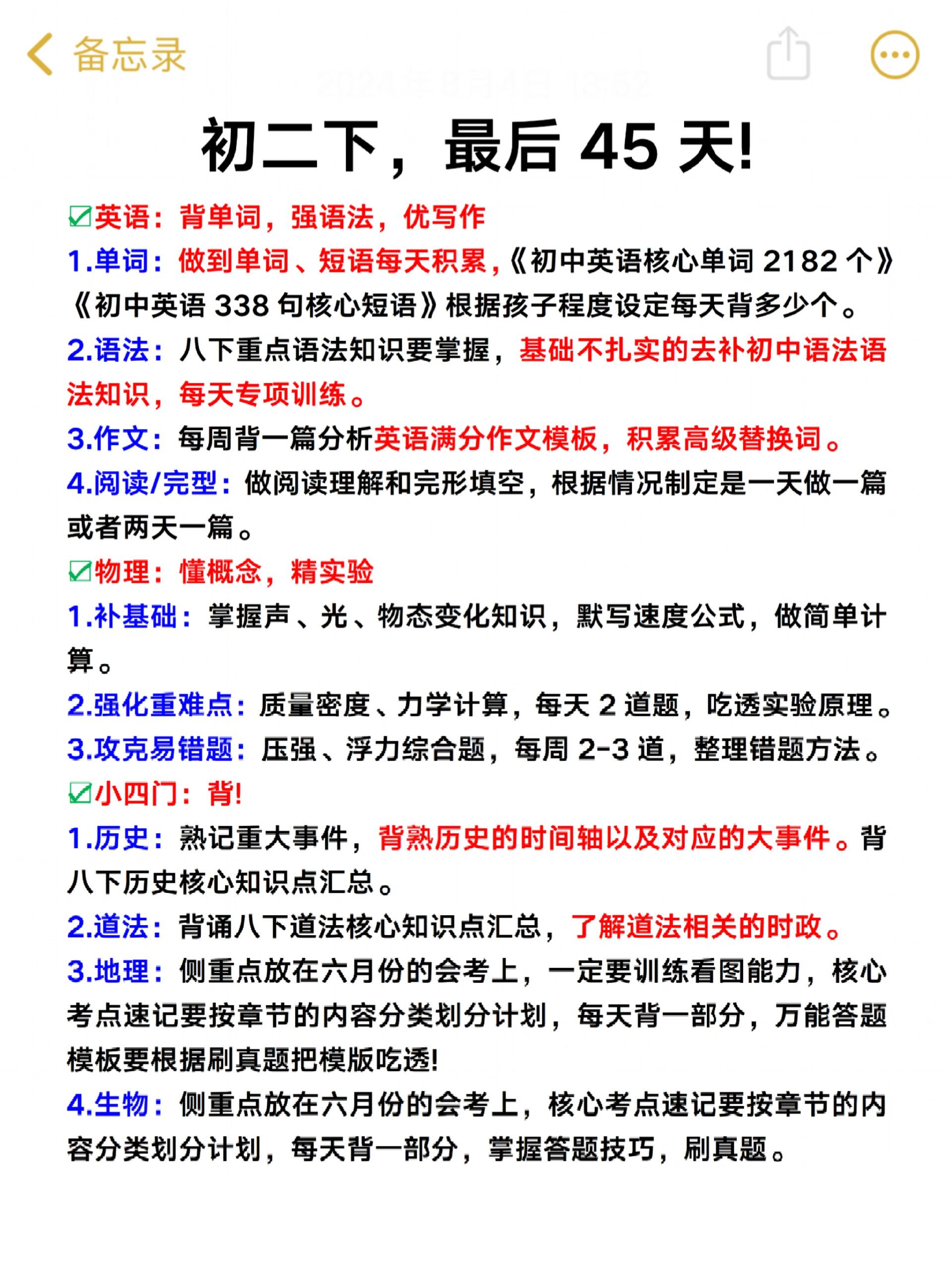 新手家长必备!初中资料,不迷茫的简单介绍 新手家长必备!初中资料,不迷茫的简单介绍