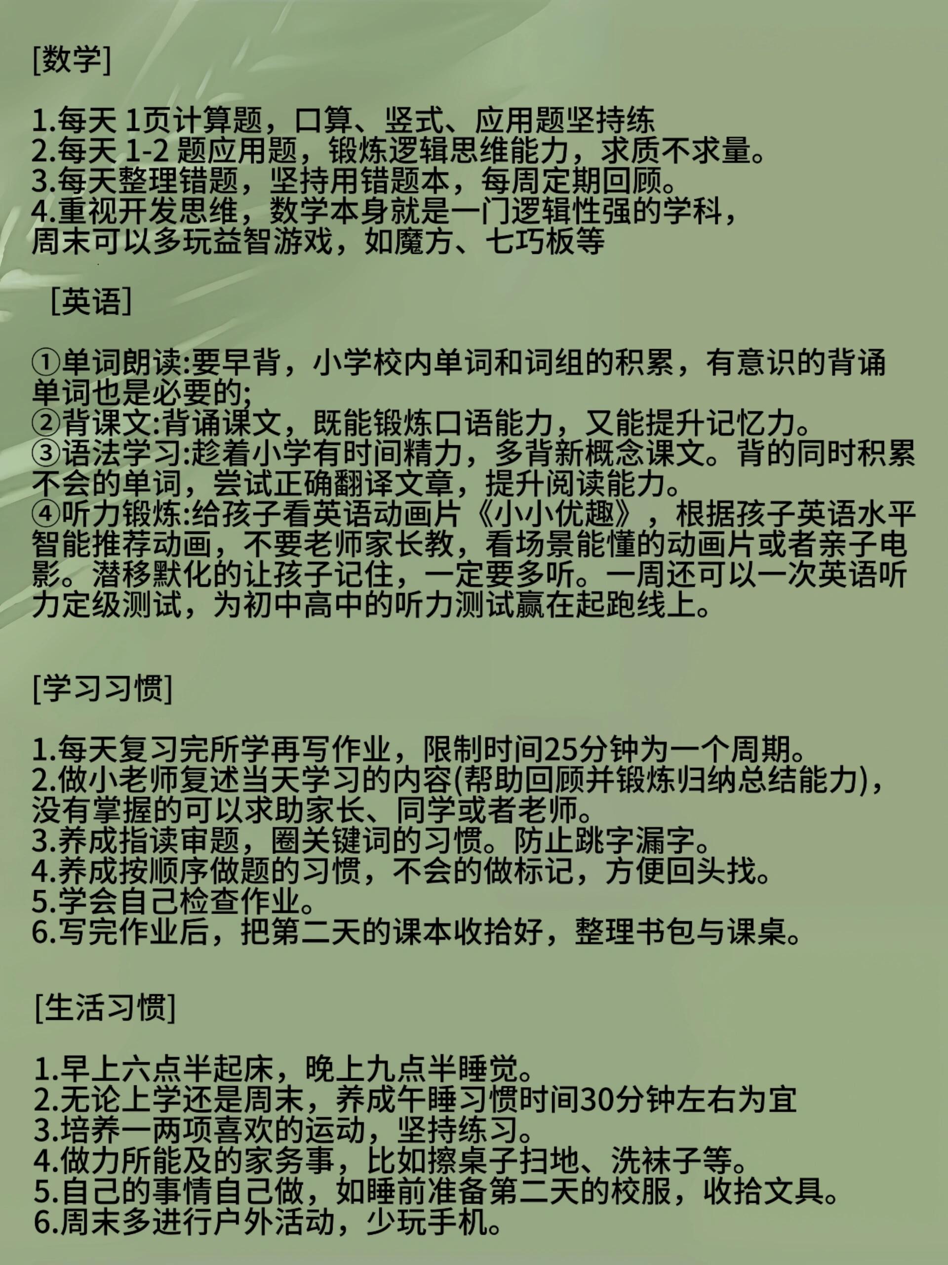 学习低谷期！初中资料，帮孩子提升的简单介绍