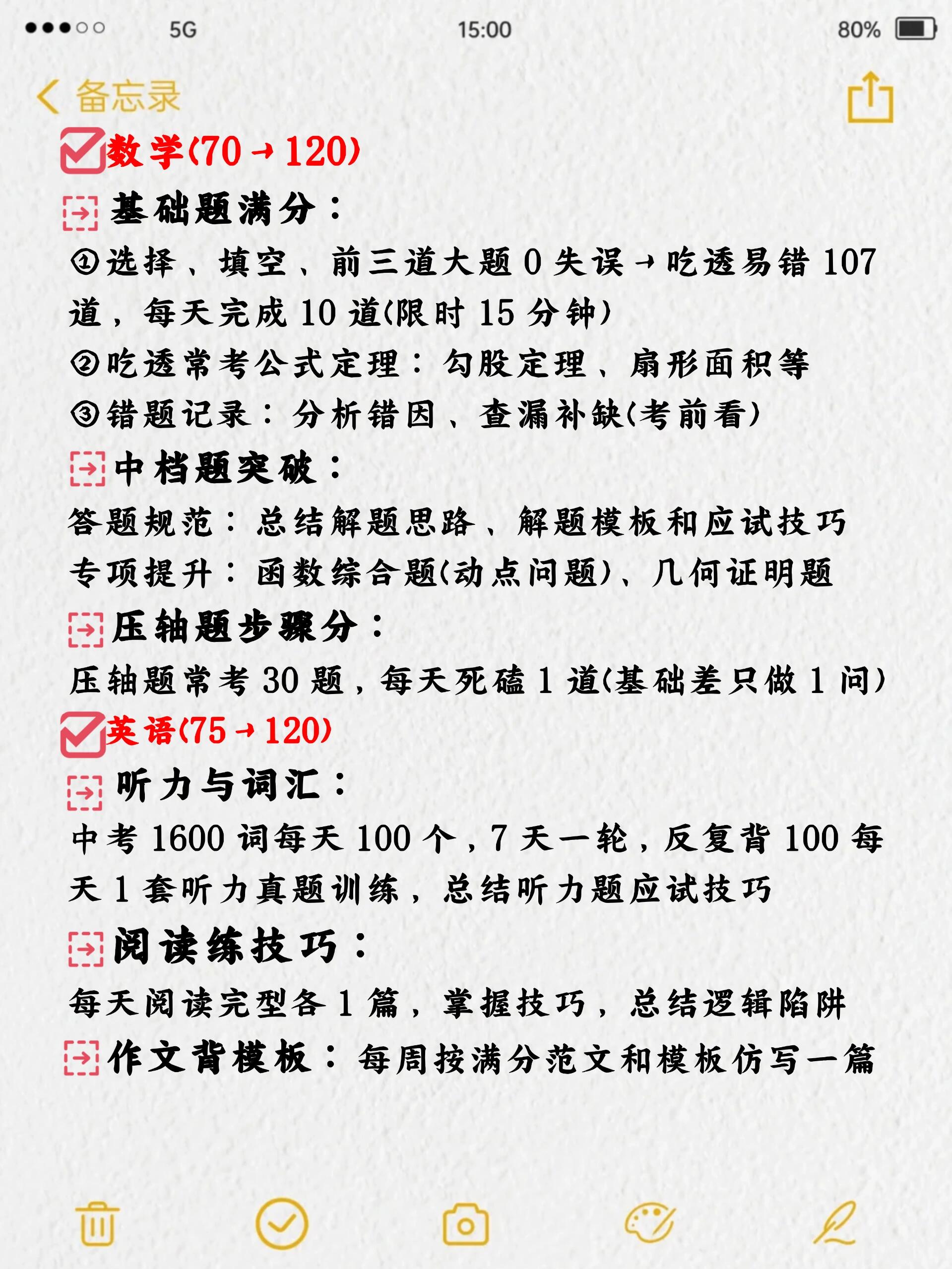 包含中考总结表!阶段学习,查漏补缺的词条 包含中考总结表!阶段学习,查漏补缺的词条