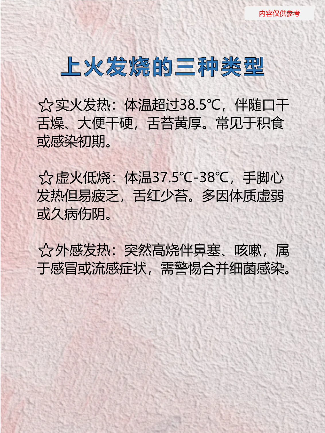 发热包为什么禁止热水