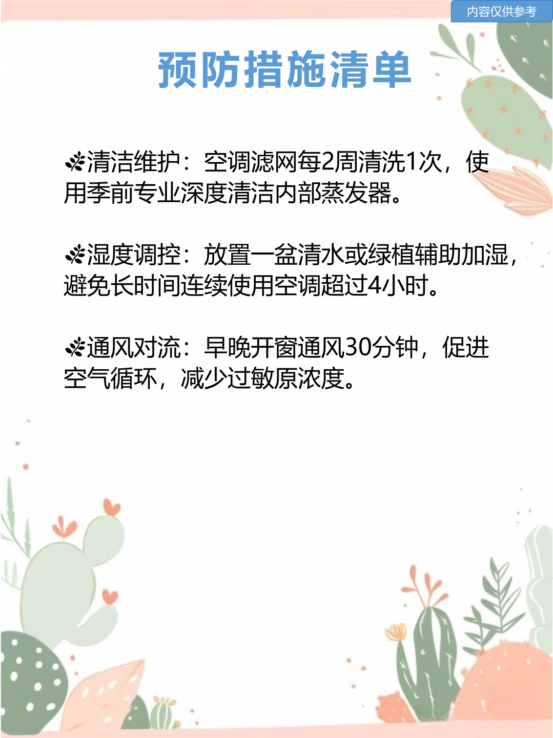 一吹冷风就鼻塞是什么原因为什么在线 一吹冷风就鼻塞是什么原因为什么在线