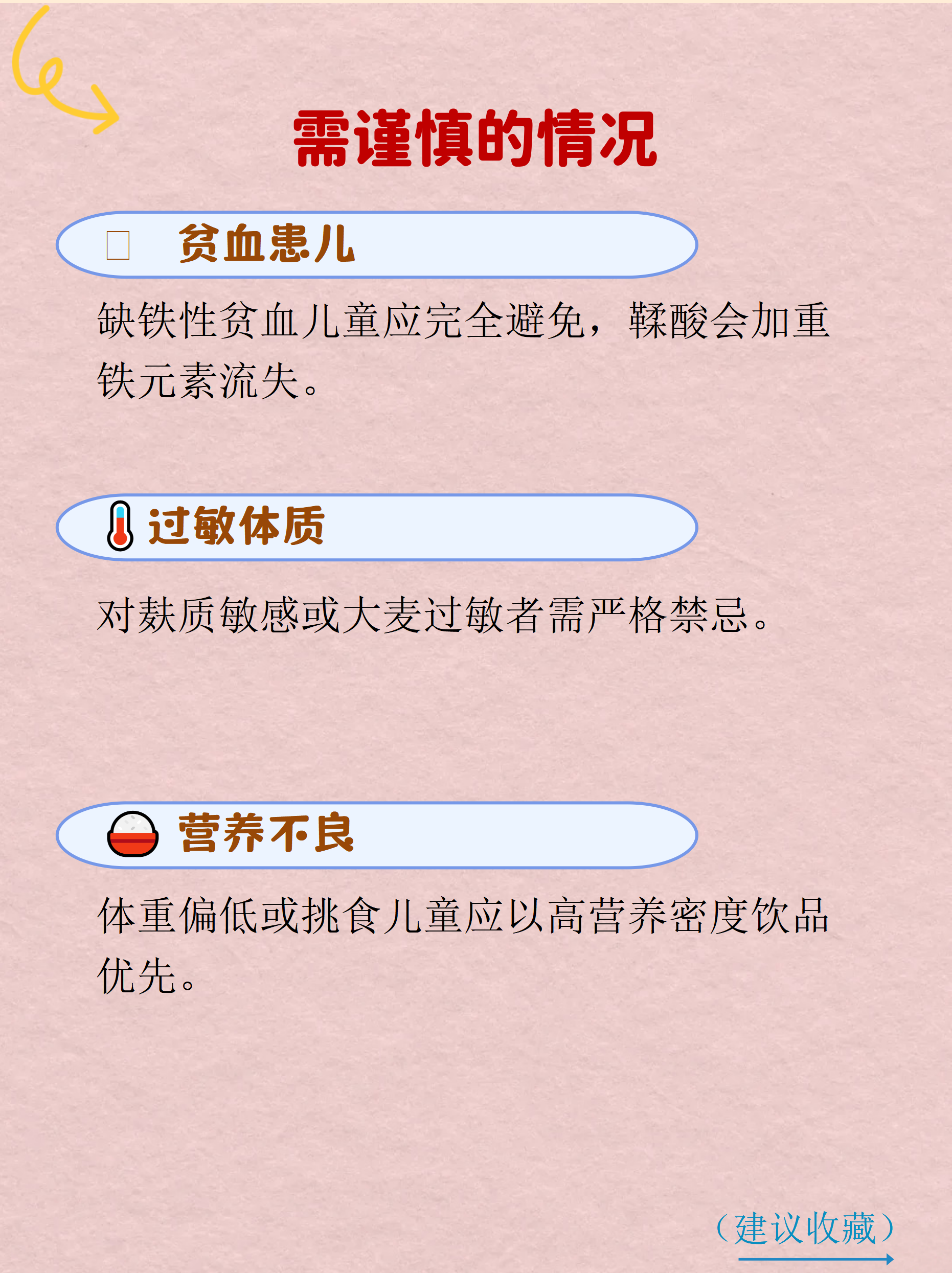 大麦茶作为传统饮品,既有清爽口感又含一定营养成分,但孩子的特殊生理