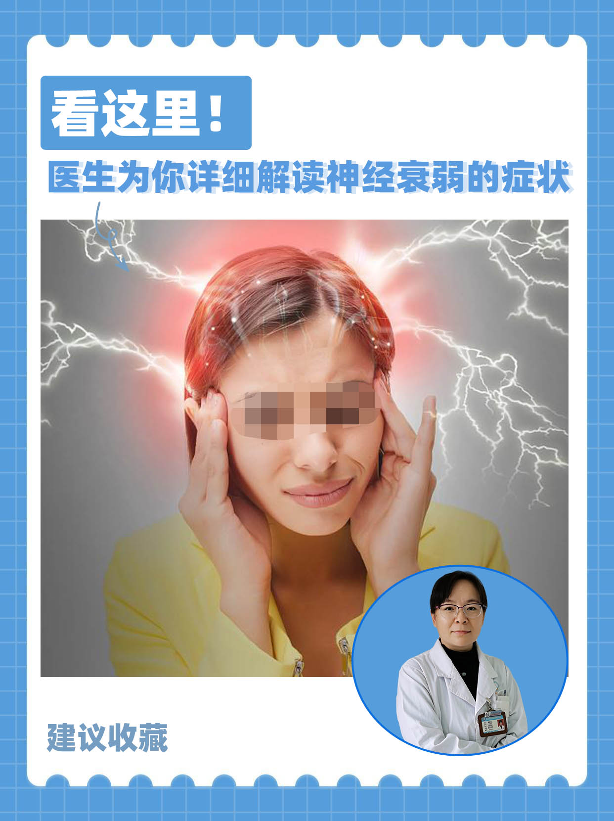 检查精神衰弱去什么科(精神衰弱去医院怎么检查)