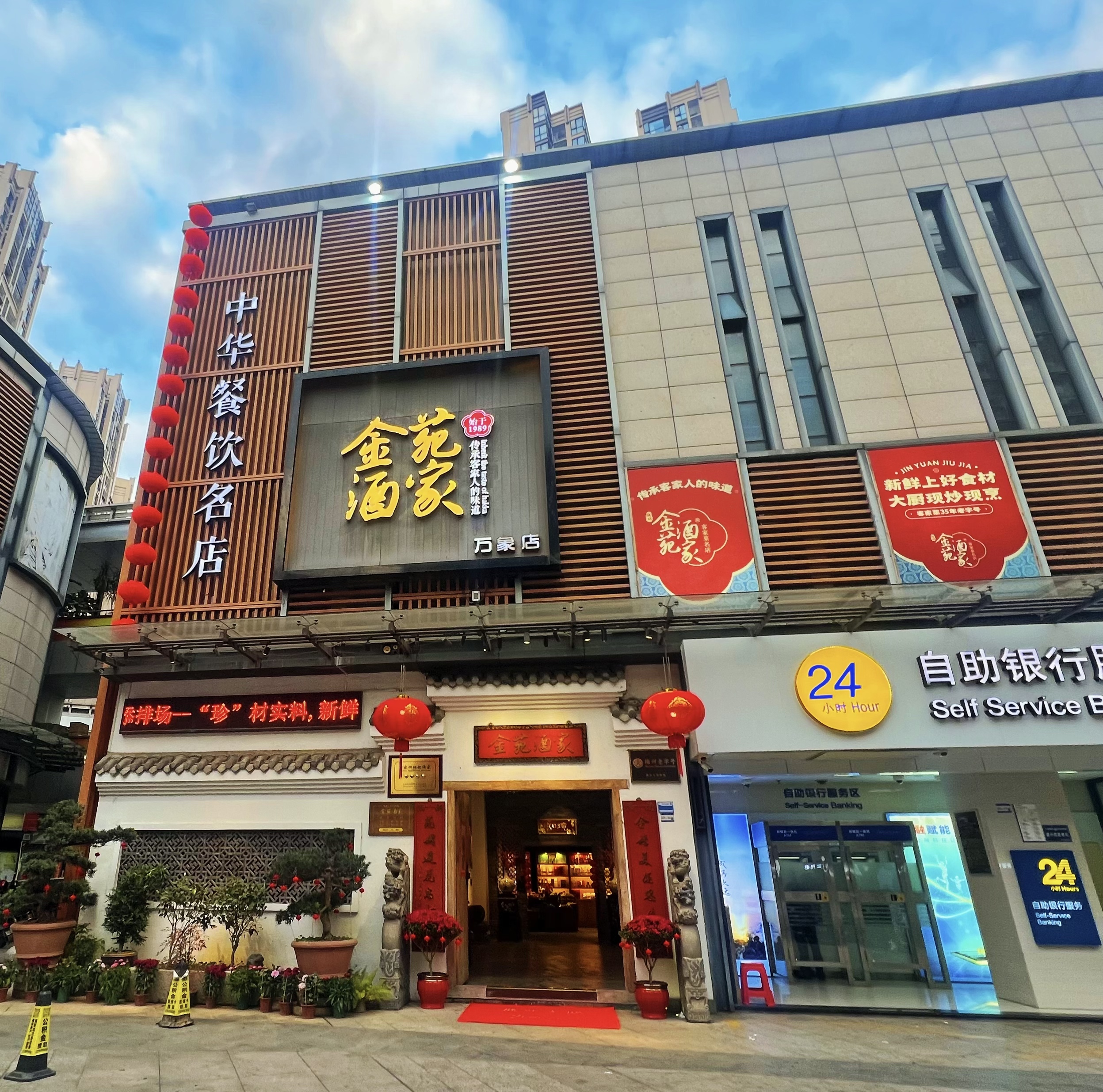 酒楼宝丰饭店仙游店江丰酒家图片粤菜王府门头墨客行公司乳山市 饭店