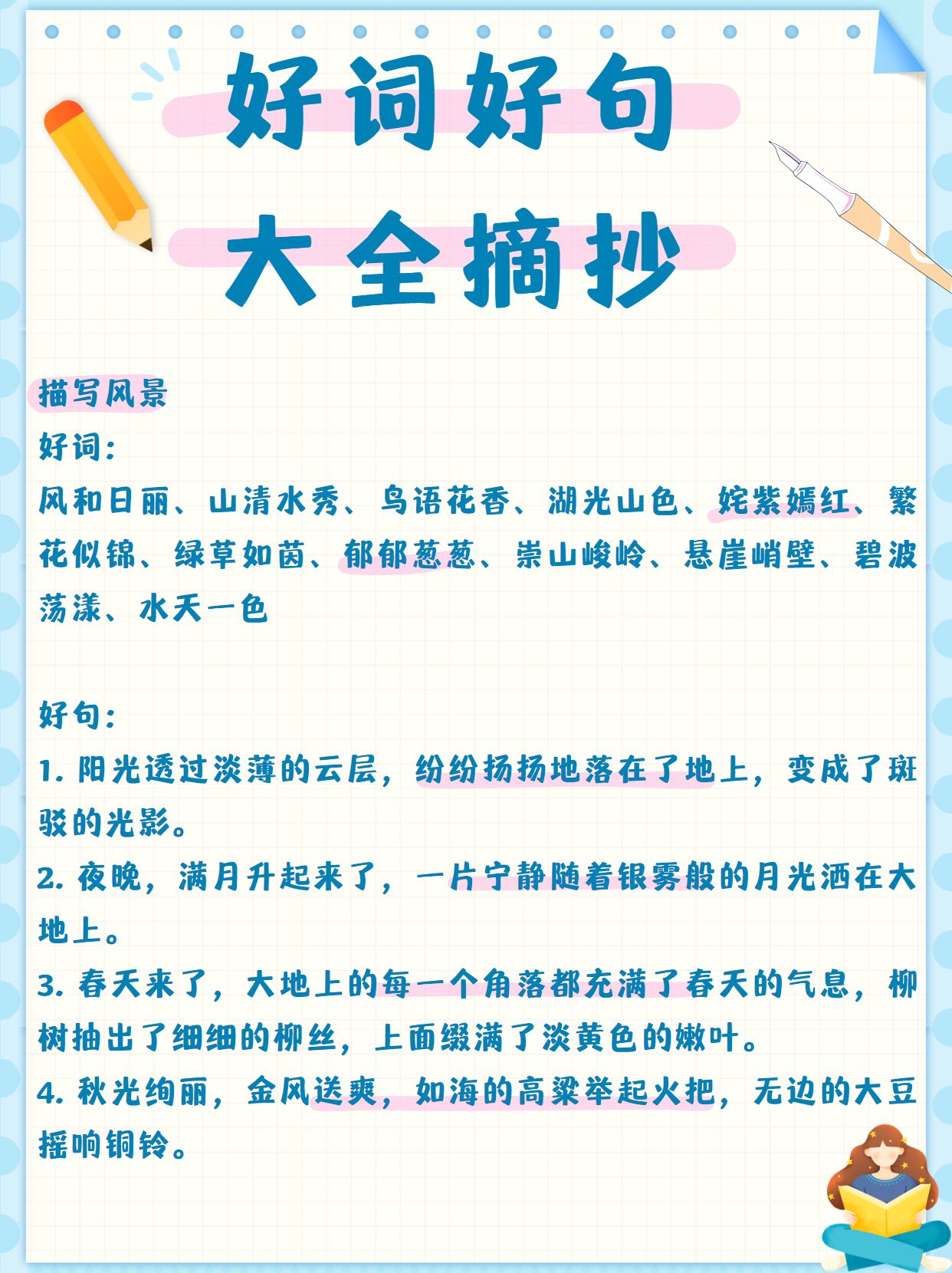 2021作文素材：记录时代的精彩瞬间