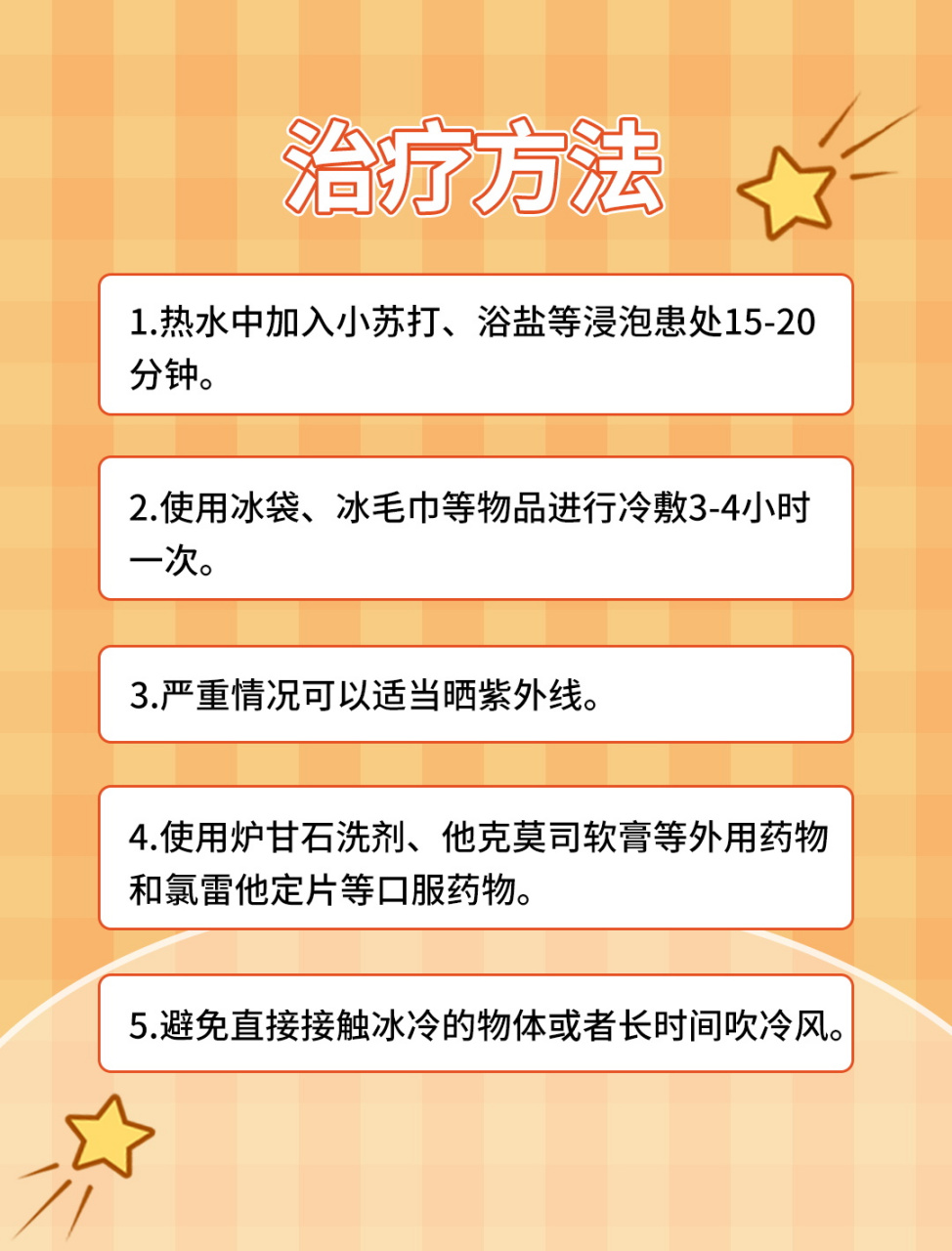带你了解并战胜它   98697115冷风疹的表现