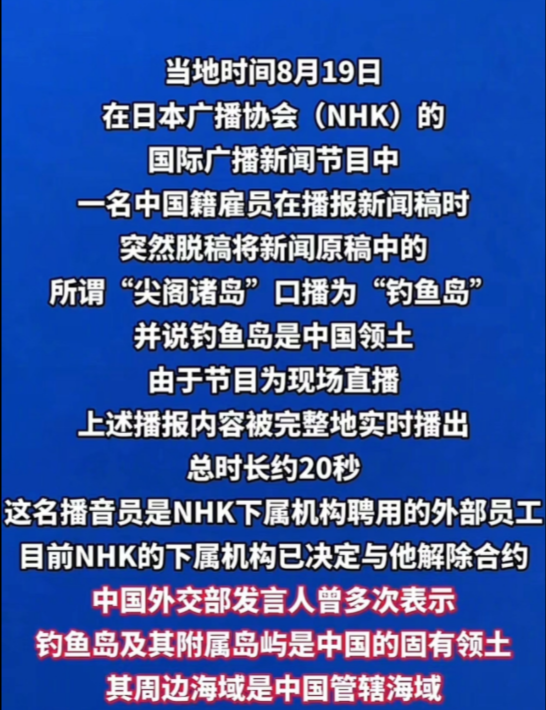 国内外重要新闻广播稿(国际新闻广播稿大全600字)