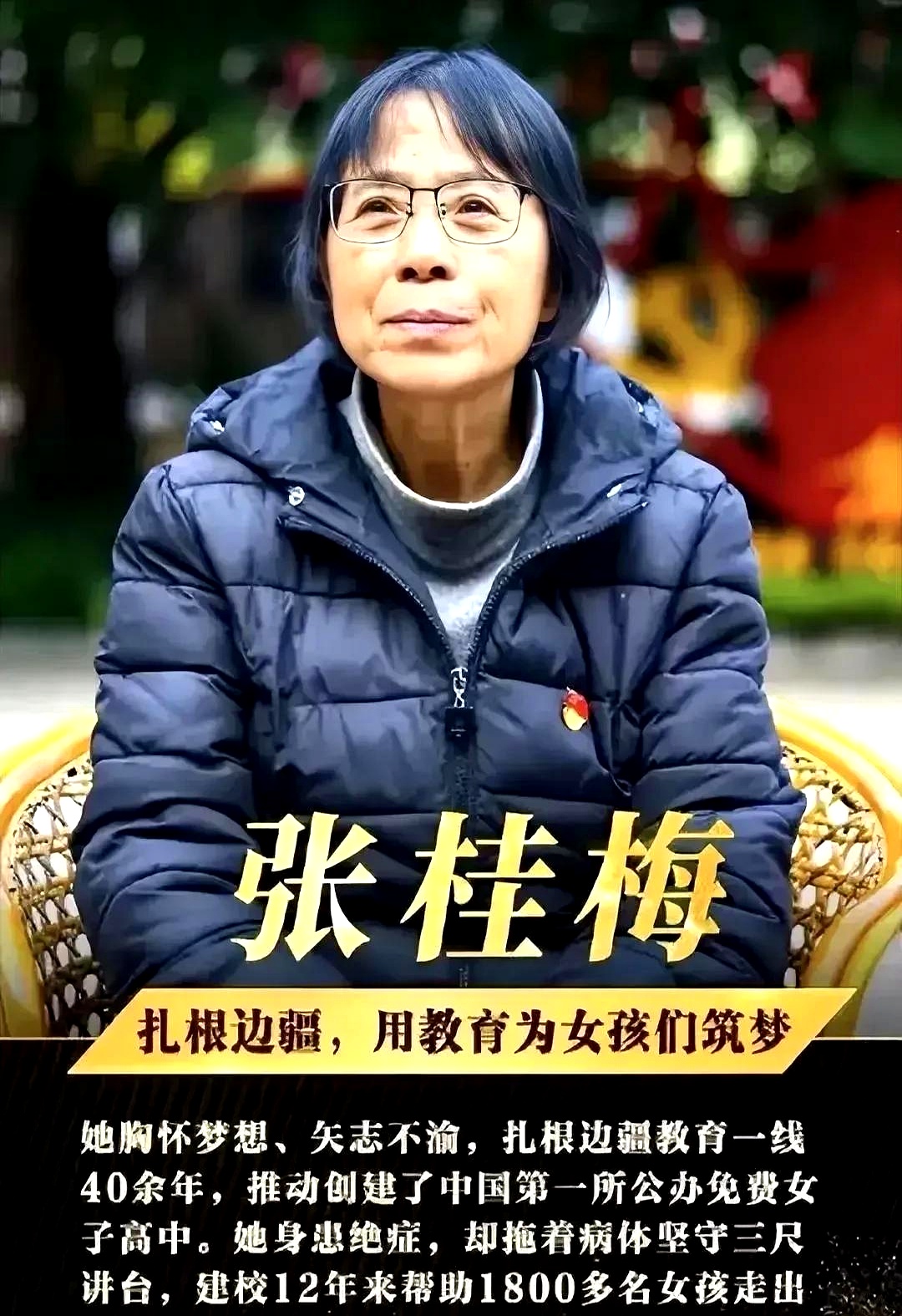 "燃灯校长"张桂梅老师,用八句话来鼓励那些不想学,懒惰的孩子: 第一