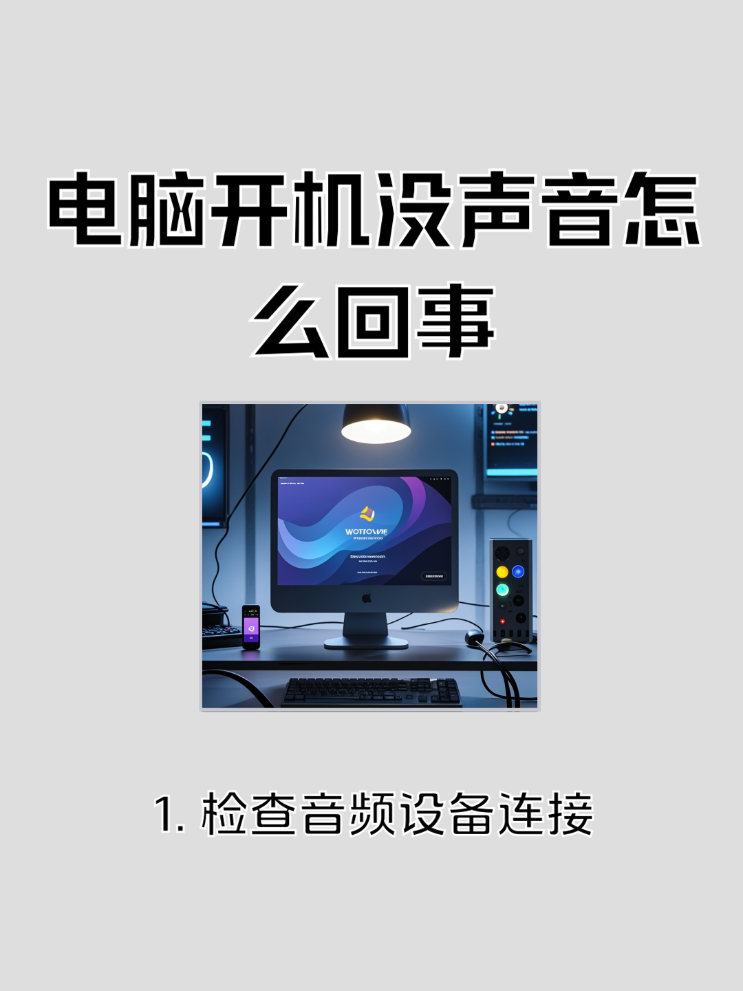 电脑打电话为什么对方听不见声音 电脑打电话为什么对方听不见声音