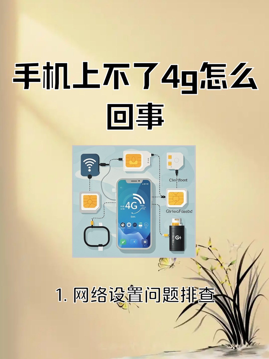 4g网络打电话太卡了最简单处理 4g网络打电话太卡了最简单处理